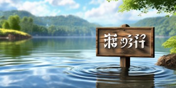 龙湖公司物业收费吗？
